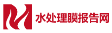 水处理膜报告网logo